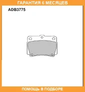 ������� ��������� �������� Allied Nippon / ADB3775 �������� 6 ��� ADB3775 ����