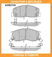 ������� ��������� �������� Allied Nippon / ADB3745 �������� 6 ��� ADB3745 ����