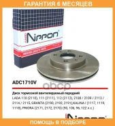 ���� ��������� Allied Nippon / ADC1710V �������� 6 ��� ADC1710V ����