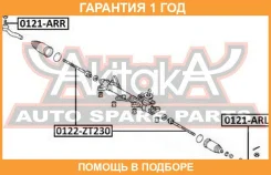 ���������� ������� ����� ASVA / 0121ARL 0121ARL ����