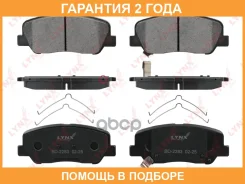 ������� ��������� �������� �������� Lynxauto / BD2283 �������� 24 ��� BD2283 ����