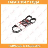������ ������������ (EPDM) Lynxauto / 6PK1275 �������� 24 ��� 6PK1275 ����