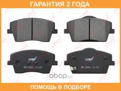 ������� ��������� �������� �������� Lynxauto / BD2841 �������� 24 ��� BD2841 ����