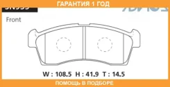 �������� ��������� ������� Advics / SN935 �������� 12 ��� SN935 ����