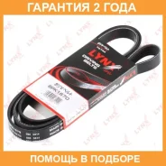 ������ ������������ Lynxauto / 6PK1670 �������� 24 ��� 6PK1670 ����