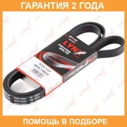 ������ ������������ Lynxauto / 6PK1803 �������� 24 ��� 6PK1803 ����