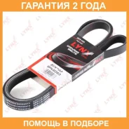 ������ ������������ (EPDM) Lynxauto / 6PK2083 �������� 24 ��� 6PK2083 ����