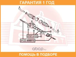 ���� ������� ASVA / 0122ANM10 �������� 12 ��� 0122ANM10 ����