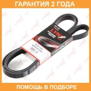 ������ ������������ (EPDM) Lynxauto / 6PK2100 �������� 24 ��� 6PK2100 ����