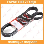 ������ ������������ (EPDM) Lynxauto / 6PK2120 �������� 24 ��� 6PK2120 ����