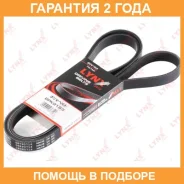 ������ ������������ (EPDM) Lynxauto / 6PK2153 �������� 24 ��� 6PK2153 ����
