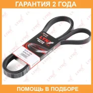 ������ ������������ (EPDM) Lynxauto / 6PK2245 �������� 24 ��� 6PK2245 ����