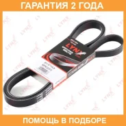������ ������������ (EPDM) Lynxauto / 6PK2253 �������� 24 ��� 6PK2253 ����