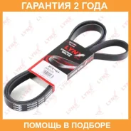 ������ ������������ (EPDM) Lynxauto / 6PK2330 �������� 24 ��� 6PK2330 ����