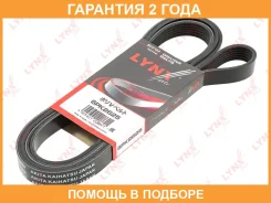 ������ ������������ Lynxauto / 6PK2625 �������� 24 ��� 6PK2625 ����