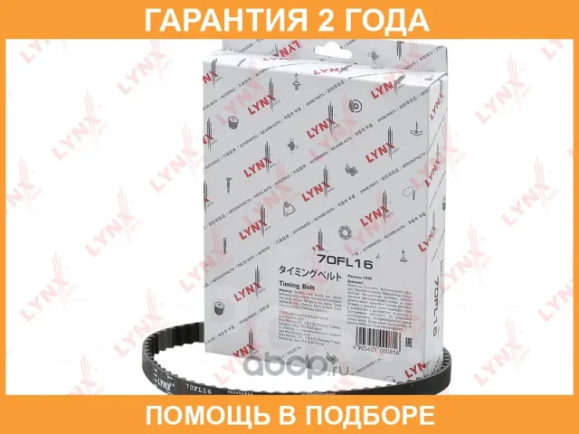 ������ ��� Lynxauto / 70FL16 70FL16 ����