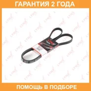 ������ ������������ Lynxauto / 5PK1645 �������� 24 ��� 5PK1645 ����