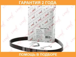������ ������������ ���������� Lynxauto / 7PK1051EL �������� 24 ��� 7PK1051EL ����