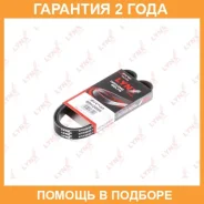 ������ ������������ (EPDM) Lynxauto / 6PK0955 �������� 24 ��� 6PK0955 ����