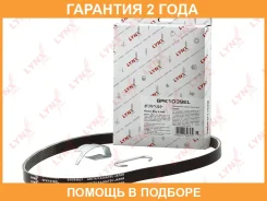 ������ ������������ ���������� Lynxauto / 6PK1039EL �������� 24 ��� 6PK1039EL ����