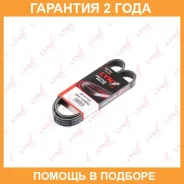 ������ ������������ ���������� (EPDM) Lynxauto / 6PK1042EL �������� 24 ��� 6PK1042EL ����