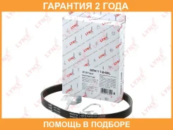 ������ ������������ ���������� Lynxauto / 6PK1124EL �������� 24 ��� 6PK1124EL ����
