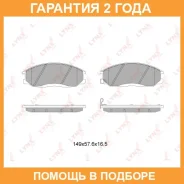 ������� ��������� �������� �������� Lynxauto / BD7003 �������� 24 ��� BD7003 ����