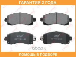 ������� ��������� �������� �������� Lynxauto / BD7116 �������� 24 ��� BD7116 ����