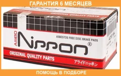 ������� ����. �������. Allied Nippon / ABS0109 �������� 6 ��� ABS0109 ����