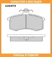������� ��������� �������� Allied Nippon / ADB0173 ADB0173 ����