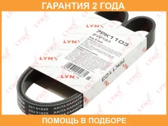 ������ ������������ Lynxauto / 7PK1103 �������� 24 ��� 7PK1103 ����