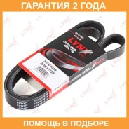 ������ ������������ Lynxauto / 7PK1705 �������� 24 ��� 7PK1705 ����