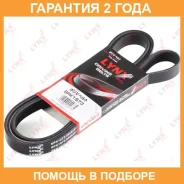 ������ ������������ (EPDM) Lynxauto / 6PK1973 �������� 24 ��� 6PK1973 ����