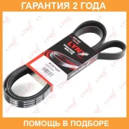 ������ ������������ Lynxauto / 6PK2063 �������� 24 ��� 6PK2063 ����