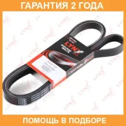 ������ ������������ (EPDM) Lynxauto / 7PK2285 �������� 24 ��� 7PK2285 ����