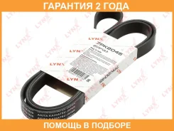 ������ ������������ Lynxauto / 7PK2045 �������� 24 ��� 7PK2045 ����