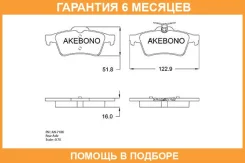 �������� ��������� ������� ���. AN-718K Akebono / AN718K AN718K ����