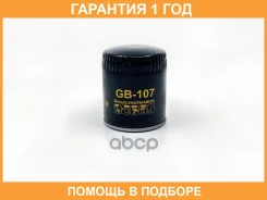 ������ �������� BIG Filter / GB107 �������� 12 ��� GB107 ����