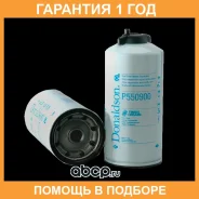 ������ ��������� ��������� Donaldson / P550900 �������� 12 ��� P550900 ����