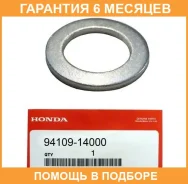 ��������� ������� ������ 22x14x2 Honda / 9410914000 9410914000 ����