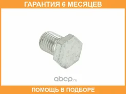 ���� ����� ����� BMW / 11137535106 �������� 6 ��� 11137535106 ����