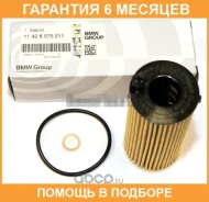 ������ �������� BMW / 11428575211 �������� 6 ��� 11428575211 ����