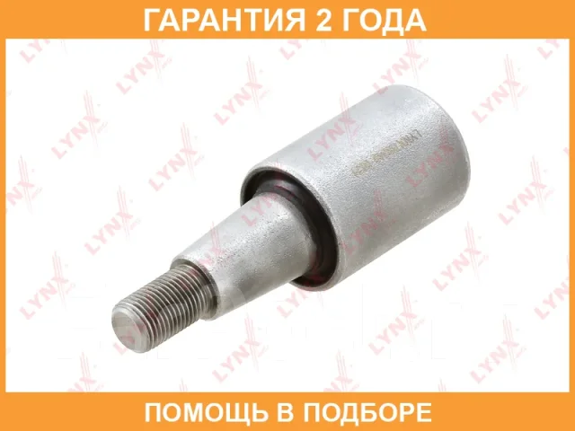 ����������� Lynxauto / B8349 B8349 ����