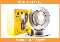 ��������� ���� Ssang YONG Kyron/Rexton/Rodius /Vent ������ D=307mm ASP / 340204 �������� 12 ��� ���� �� 2 �� 340204 ����