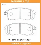 �������� ��������� ������� Advics / SN954P �������� 12 ��� SN954P ����