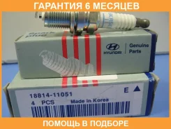 ����� ��������� Hyundai KIA OEM Hyundaikia / 1881411051 �������� 6 ��� ���� �� 4 �� 1881411051 ����