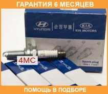 ����� ��������� Hyundaikia / 1884111051 �������� 6 ��� ���� �� 4 �� 1884111051 ����