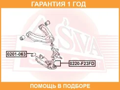 ����������� ASVA / 0201063 �������� 12 ��� 0201063 ����