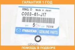 ������ ��������� Mazda / C00361J17 �������� 12 ��� C00361J17 ����