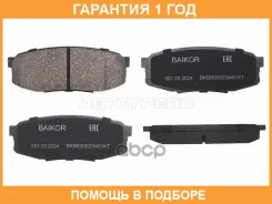 ������� ��������� (�����) Toyota Land Cruiser (J200) 07-21 / Lexus LX 07-23 Baikor / BKBR0052 �������� 12 ���, ������ BKBR0052 ����